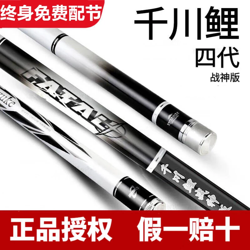 正品邓老师千川鲤战神版4代钓鱼竿长节手竿高碳素19台钓竿黑坑飞