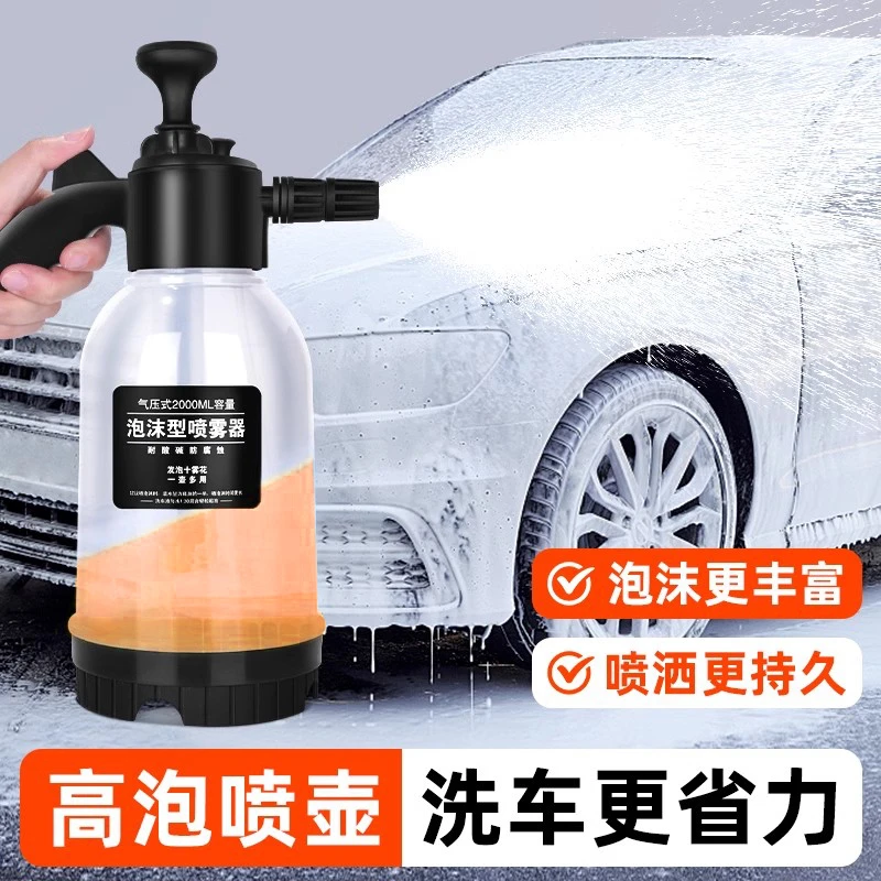 洗车泡沫喷壶洗车液专用工具pa高压喷泡沫手动发泡器家用手持刷车