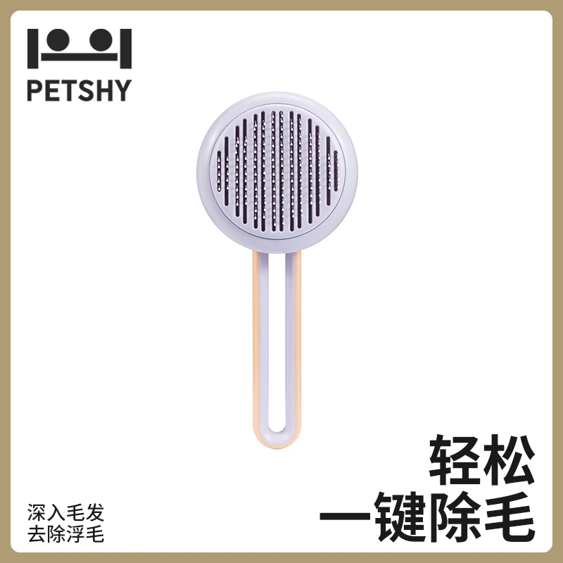 PETSHY百宠千爱 宠物猫咪除毛梳子狗狗脱毛刷毛撸猫浮毛梳毛静电