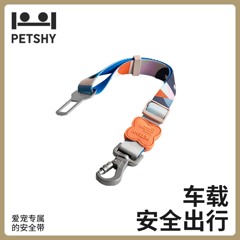 PETSHY百宠千爱 宠物车载安全带狗狗安全胸背带绳汽车可调安全扣