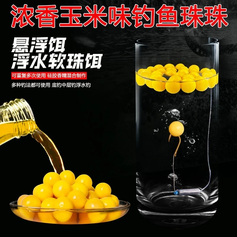众信玉米王钓鱼浮力软珠珠半水钓返底钓鲤鱼草鱼青鱼鳊鱼垂钓大型