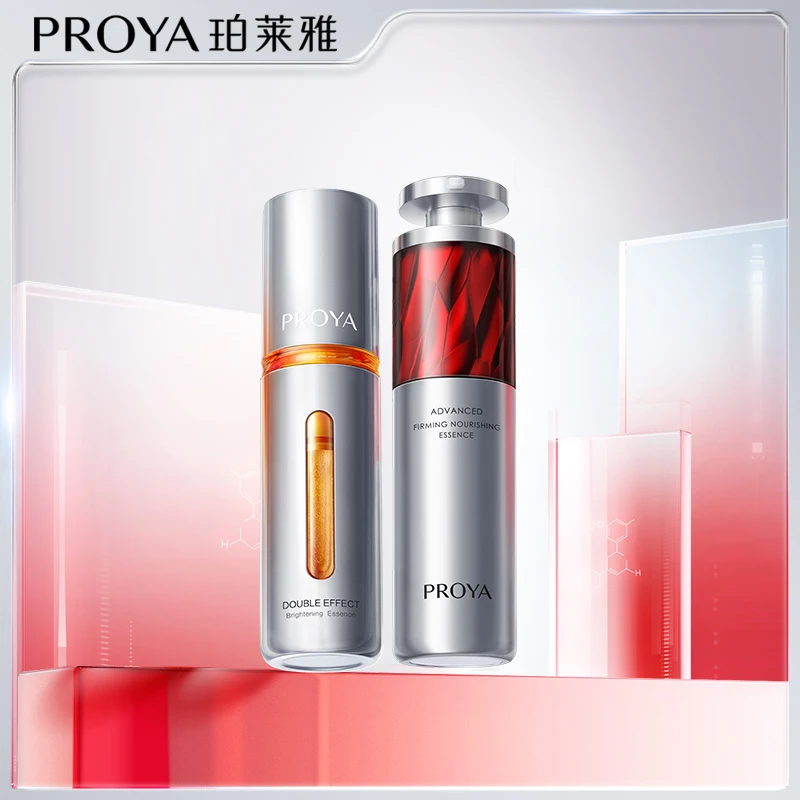 【陈三废专属】珀莱雅早C晚A双抗红宝石精华组合提拉淡纹紧致抗皱舒