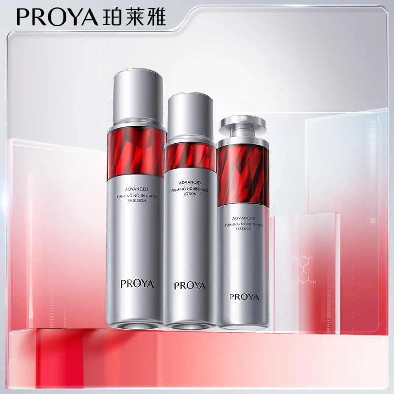【陈三废专属】珀莱雅红宝石3.0精华水乳抗皱提拉紧致淡化细纹保湿