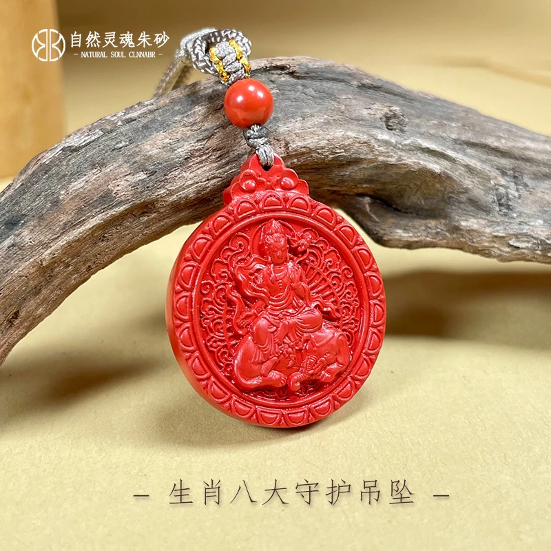 天然辰砂朱砂红砂生肖八大守护吊坠水飞砂送女士本命年28*5mm