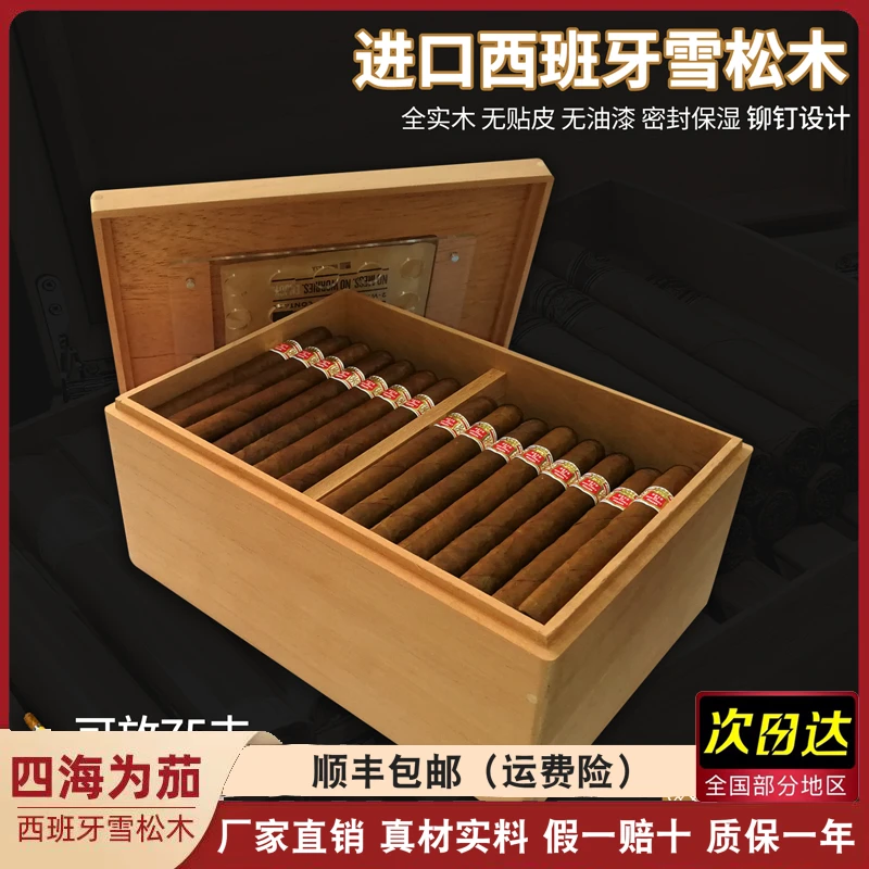 西班牙雪松木雪茄盒保湿盒进口纯实木高端便携式淳化盒可放75支