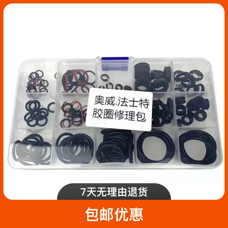 气路胶圈O型胶圈O型圈原车奥威法士特接头密封圈卡车修理包橡胶