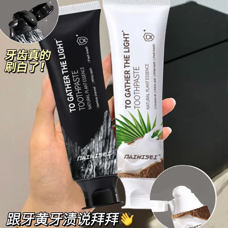 【2元包邮 黄牙必备】植萃牙膏学生党草本好物清爽持久滋养实惠用品