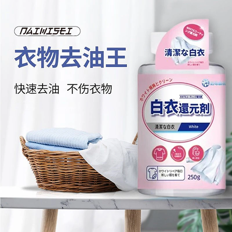 漂白粉增白留香漂白剂去污去黄除霉彩衣增艳白衣还原剂鞋子洗衣服