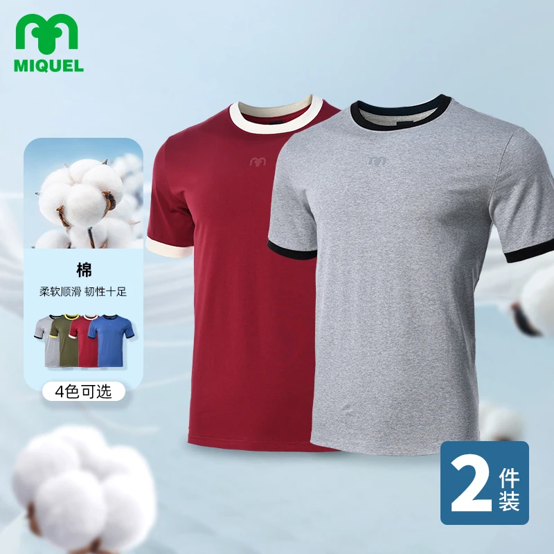 米盖尔运动半袖2件装撞色镶边圆领微弹T恤舒适柔软亲肤夏休闲