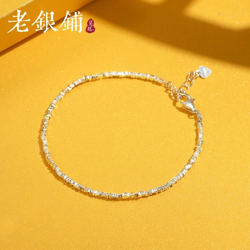 吴越老银铺 925银手链 碎银子几两轻奢子ins纯银银手链百搭简约Z