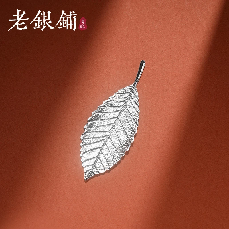 吴越老银铺 足银银制品 9999足银银叶子茶泡精致银制品国风