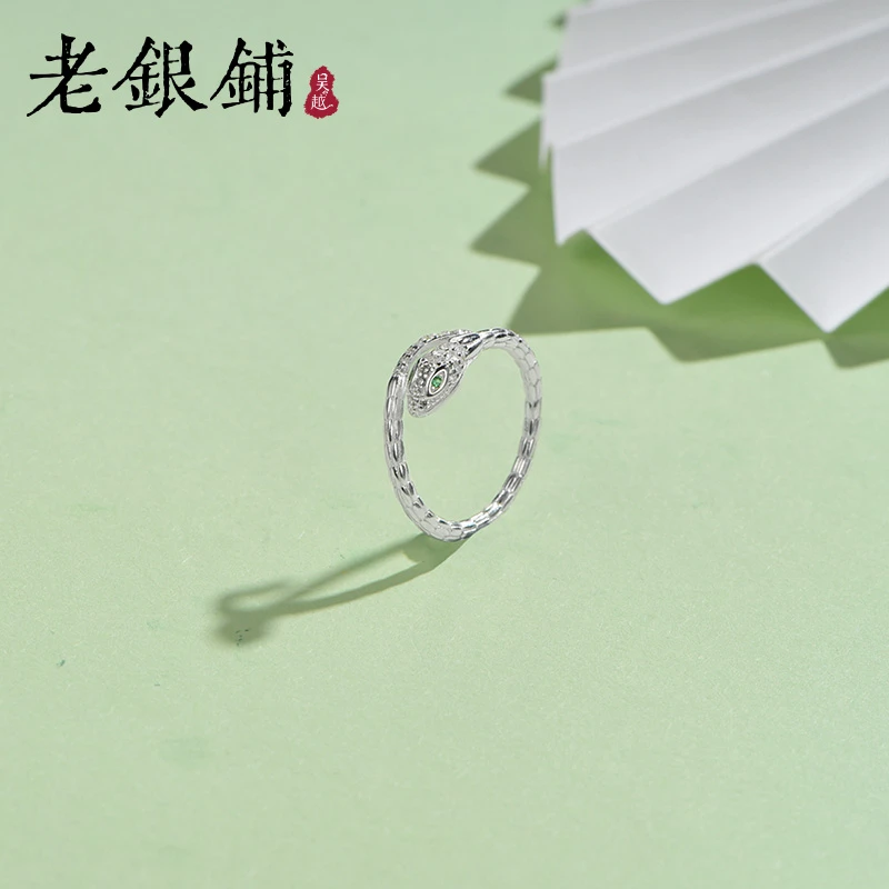 吴越老银铺 足银合成锆石戒指 足银990灵蛇戒指小众银活口戒指ins