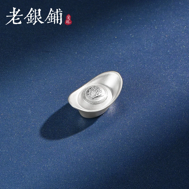 吴越老银铺9999足银招财进宝银元宝摆件银锭投资银元宝送礼10g
