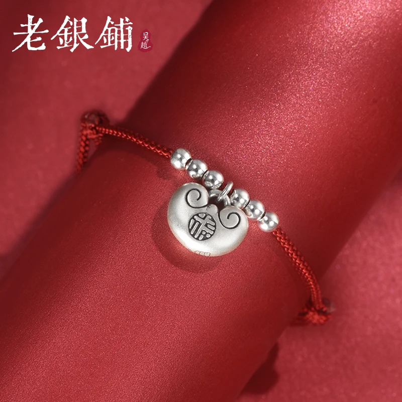 吴越老银铺 足银手链 999足银进宝红绳手链银脚链女款编织情侣