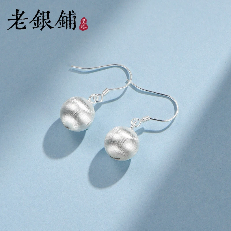 吴越老银铺 925银耳饰 玥瑶银耳环简约耳坠磨砂8mm圆球925银耳坠