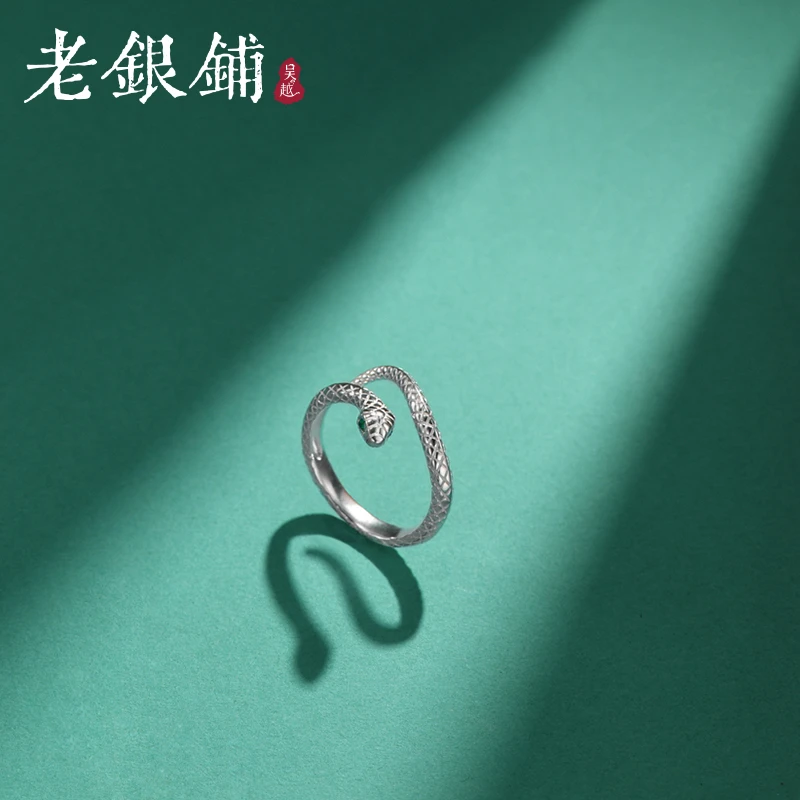 吴越老银铺 足银戒指 999纯银灵蛇戒指小众气质开口女款银戒指