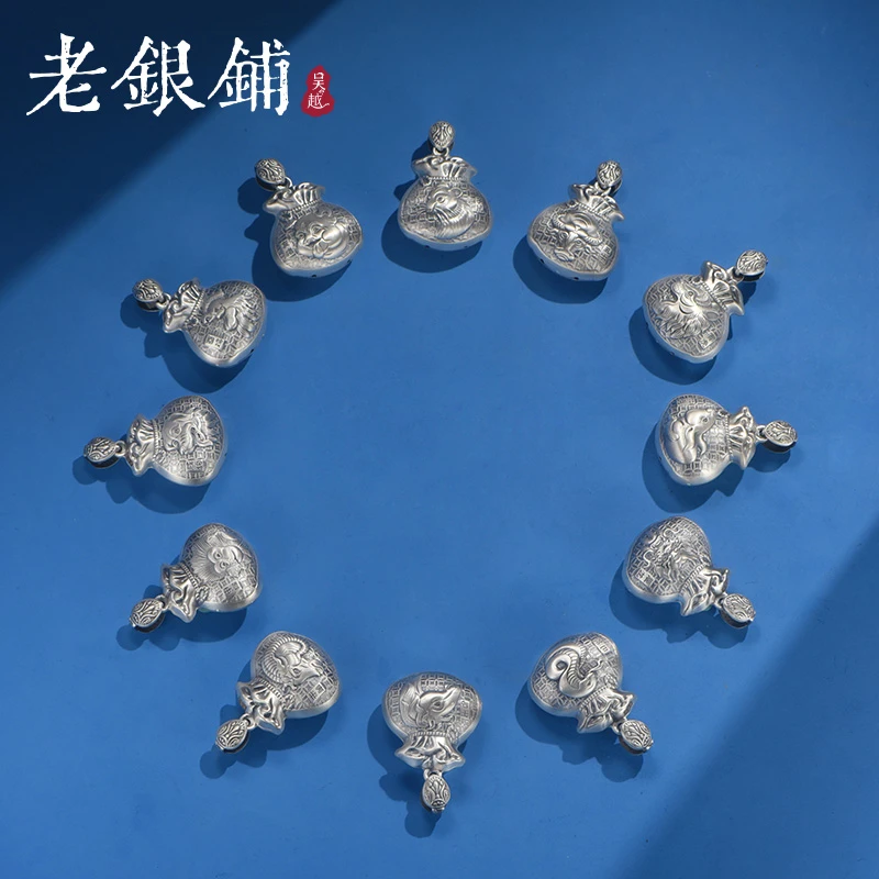 吴越老银铺 足银银制品 999足银十二生肖吊坠项链福袋项链复古