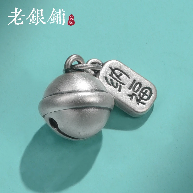 吴越老银铺 足银银制品 999纯银招财纳福配件吊坠配饰泰银空心Z