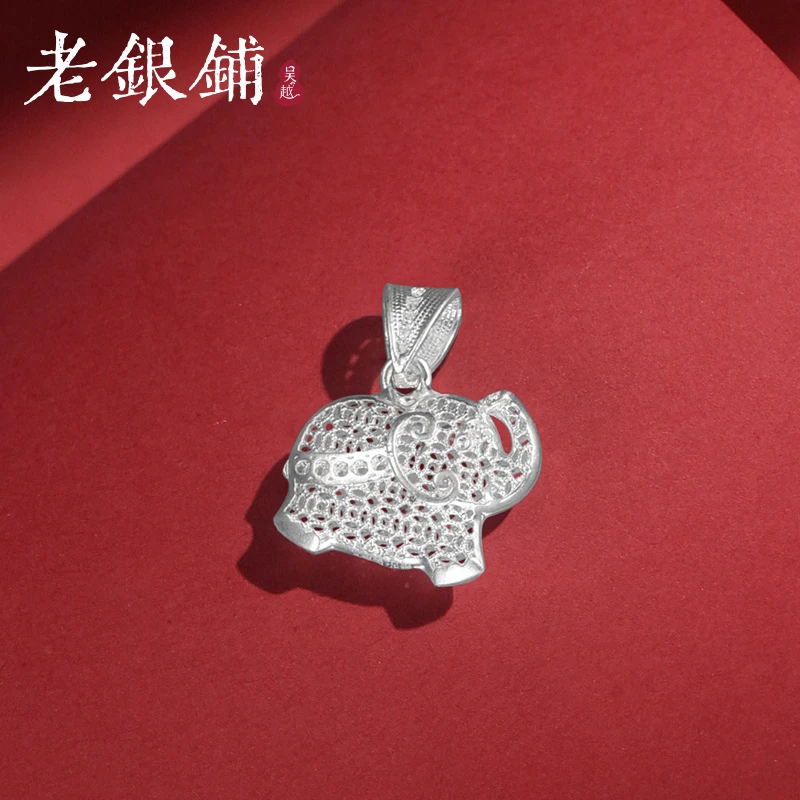吴越老银铺 吊坠足银 足银萌象吊坠纯银项坠花丝大象民族风饰品敏