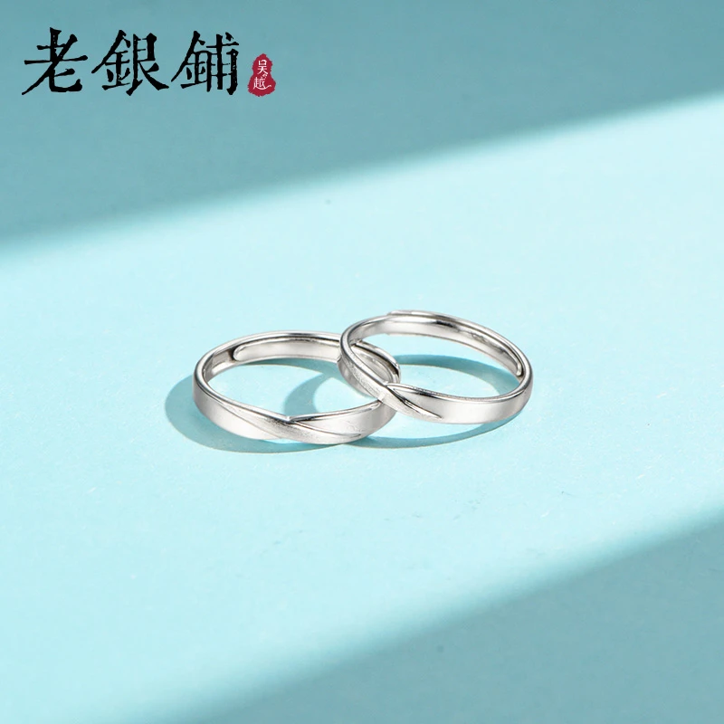 吴越老银铺 足银戒指 999足银莫比乌斯情侣对戒ins银戒指时尚礼物