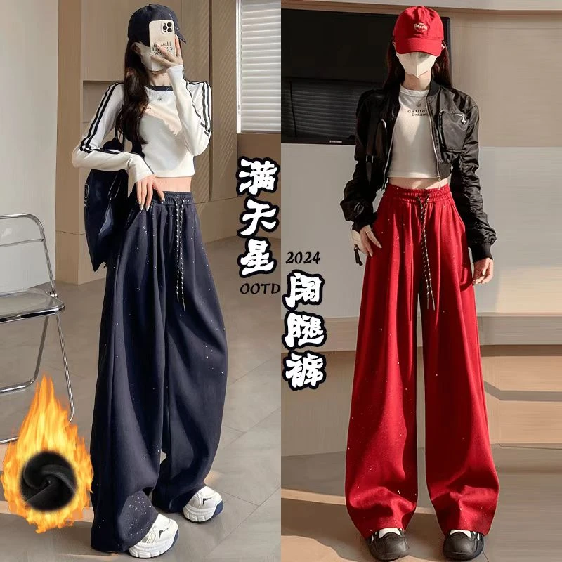 红色满天星阔腿裤女2024秋新款休闲运动松紧腰垂感窄版阔腿卫裤