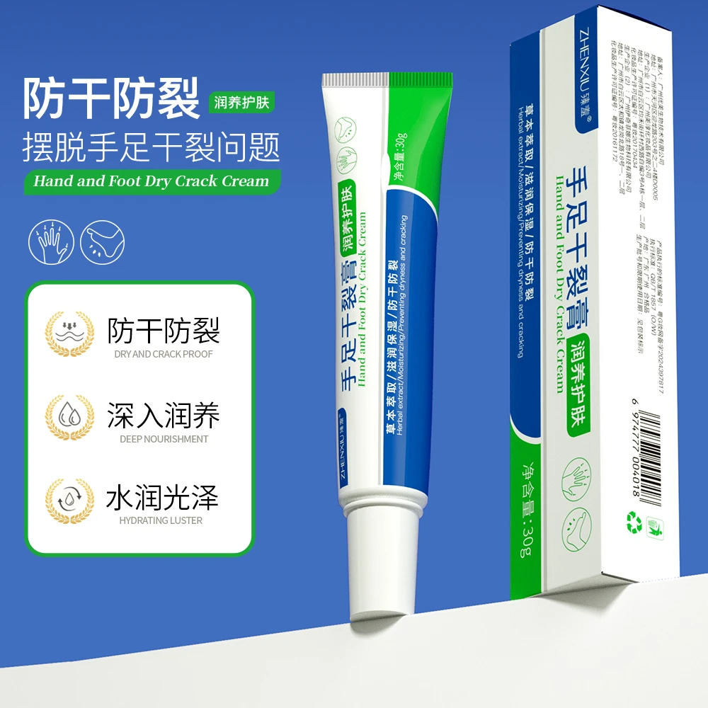 【商超同款】秋冬款手足防干裂膏滋润保湿清爽不粘腻水润草本萃取