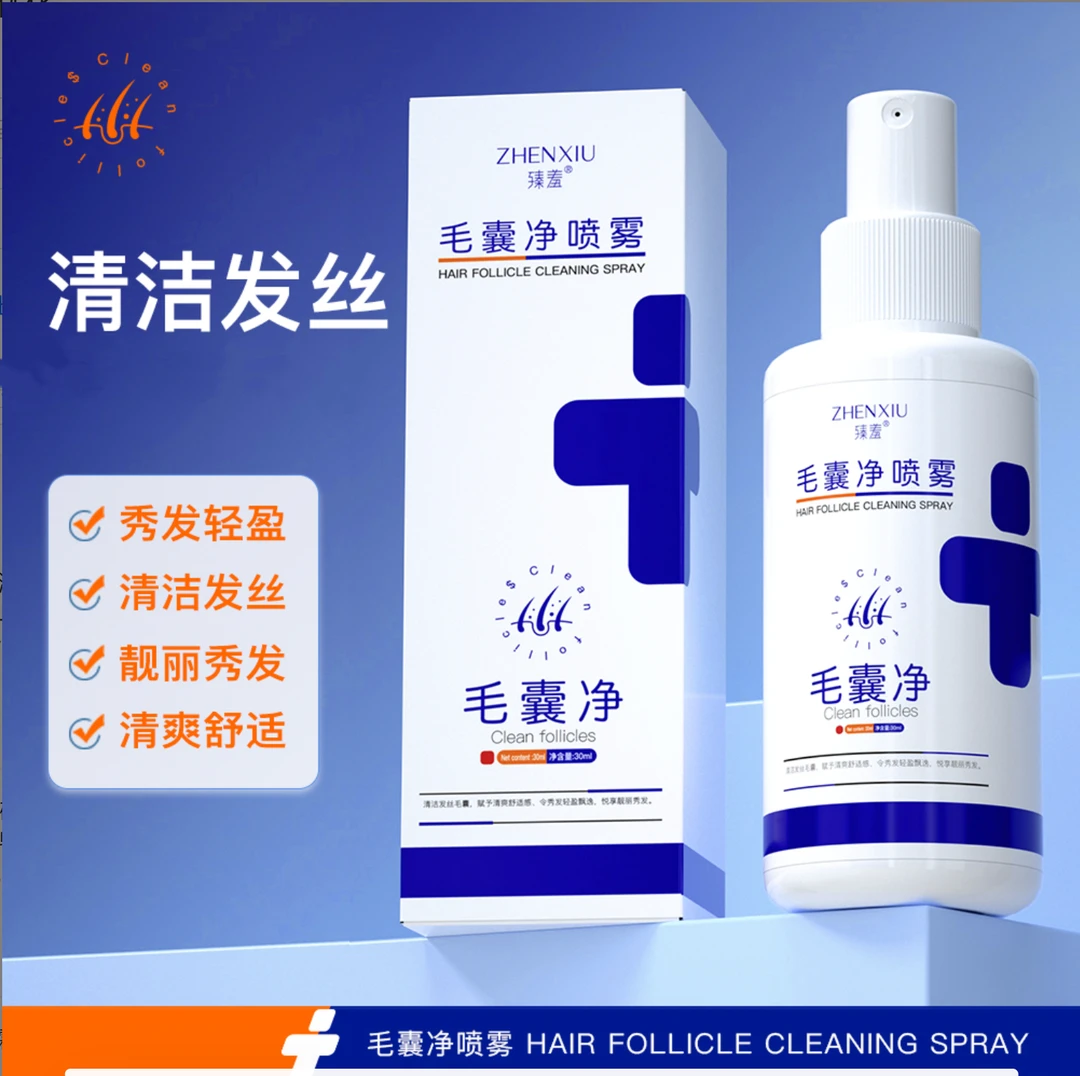 臻羞毛囊净喷雾清洁头皮发丝护发养发液去头屑精华