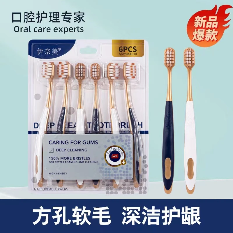 2024超软高档家用山姆同款细毛牙刷宽头软毛护理护龈深洁牙家庭装