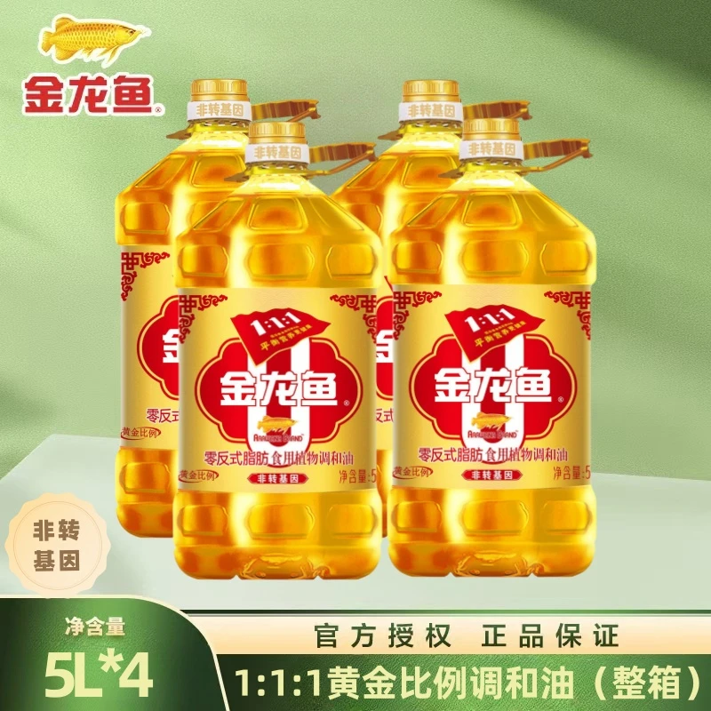 金龙鱼黄金比例调和油5L*4 非转基因食用油1:1:1营养健康植物油
