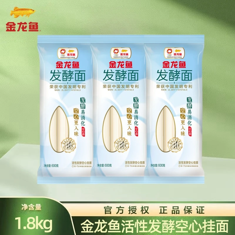 金龙鱼活性发酵空心挂面 600G*3包 劲道空心面营养健康易消化