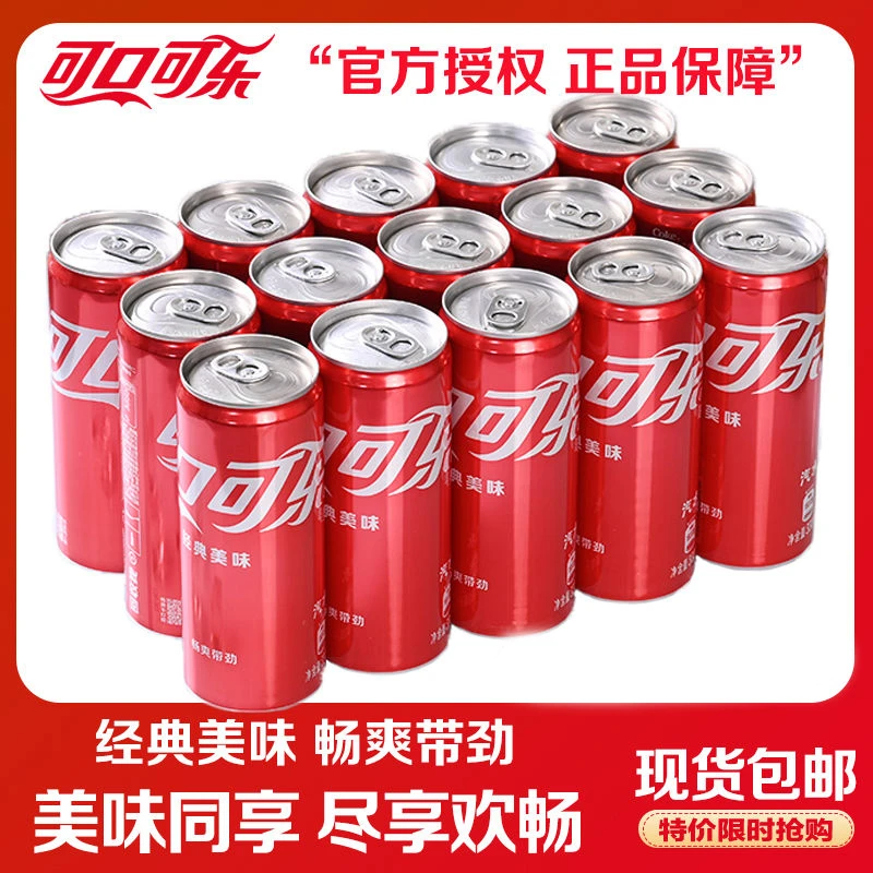 可口可乐 摩登罐330m*6瓶/12瓶无糖可乐碳酸饮料汽水年货聚餐即饮