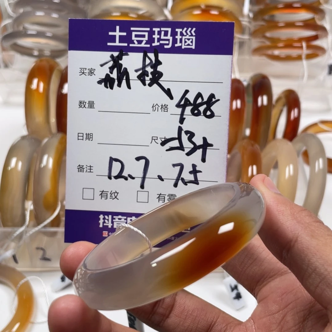 【闪购商品】玛瑙/玉髓手镯未镶嵌荔*·