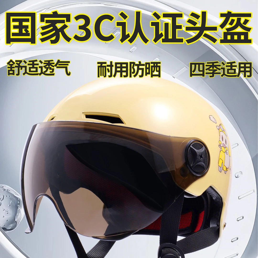 3C认证电动车头盔电车半盔坚硬卡通可爱女男士安全帽四季适用轻便