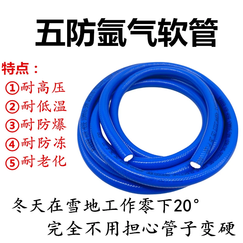 防冻氩气管 氩弧焊机气管 二氧化碳软管 氩气表气管 氩气瓶连接管