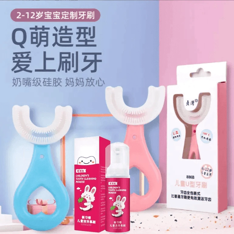 宝宝U型牙刷新生儿婴幼儿2-12岁软毛硅胶护理可爱超软牙刷MCZ