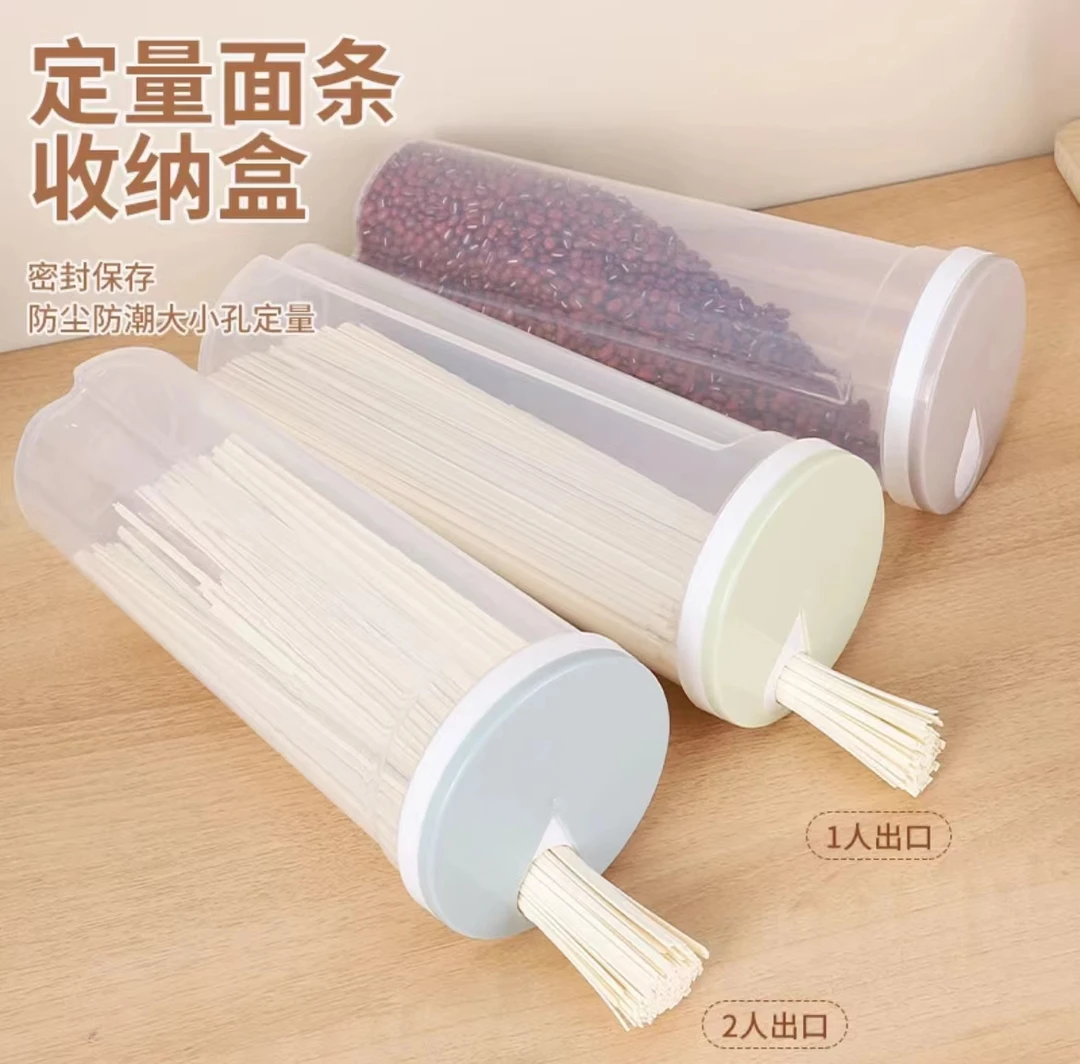 【好物推荐 买3个装更划算】厨房杂粮挂面储物盒面条收纳桶MZA