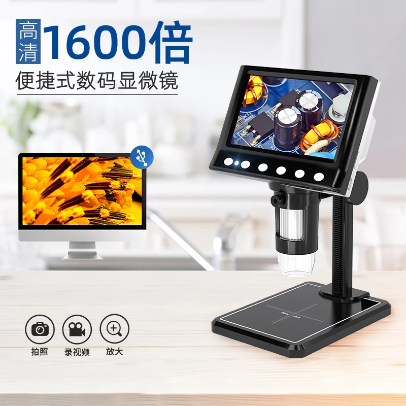 雷盼4.3英寸带屏电子放大镜高清电子显微镜专业手机电路维修焊接