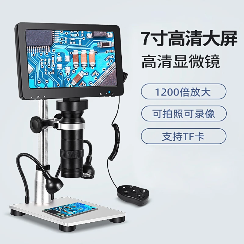 DM9-S电子显微镜数码放大镜1200X高清维修焊接珠宝材质鉴定仪器