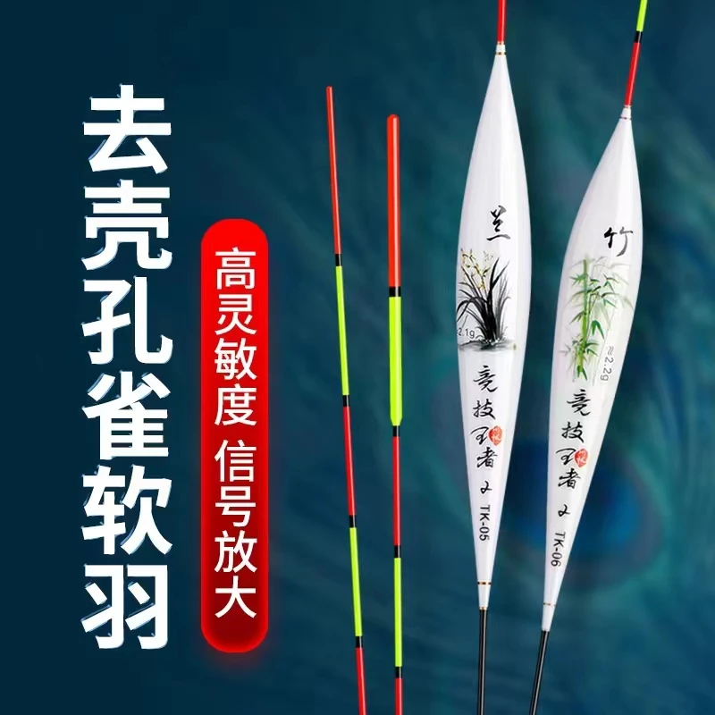手工中空孔雀羽浮漂黑坑高灵敏竞技底钓鲫鲤鱼行程加粗醒目垂钓漂