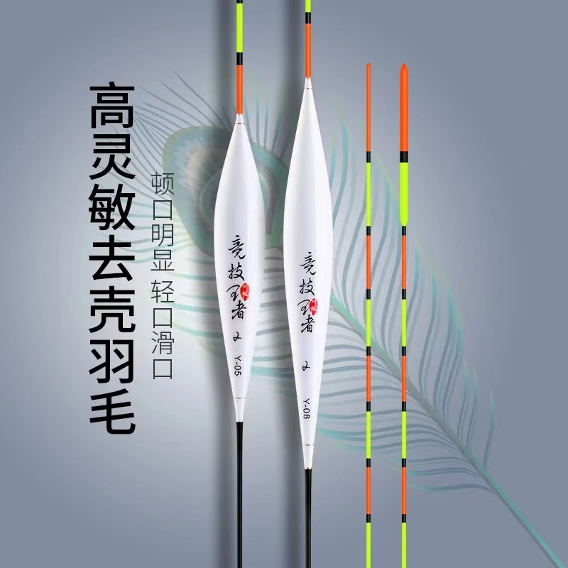 竞技王者6羽毛漂一支