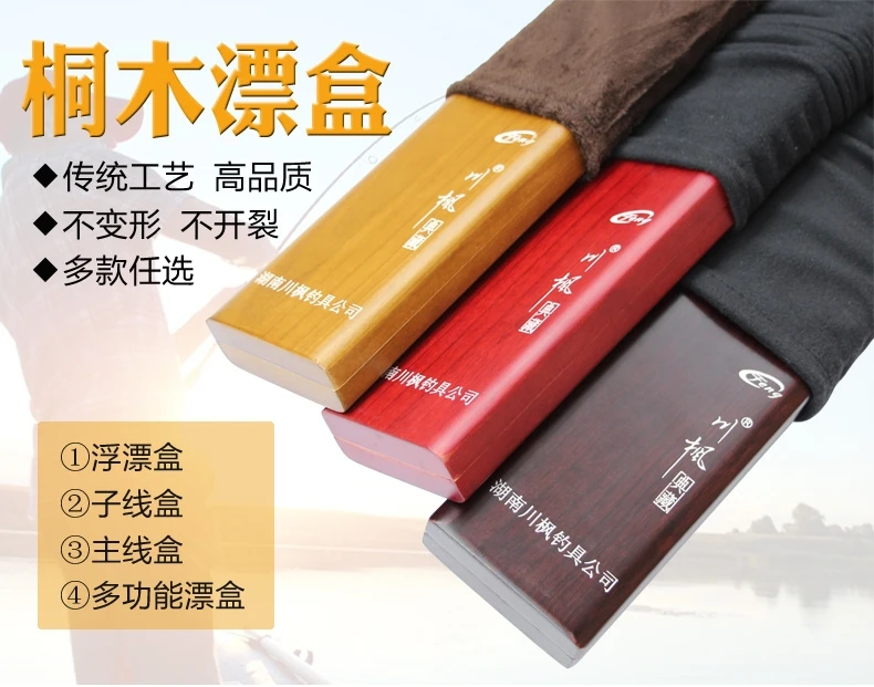 川枫典藏高端桐木漂盒精美多功能大容量55至65cm双层加长垂钓用品