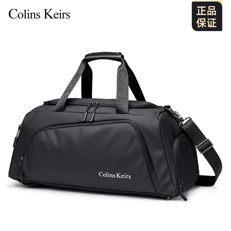 Colins Keirs旅行包男款大容量多功能双肩手提行李包运动健身包男