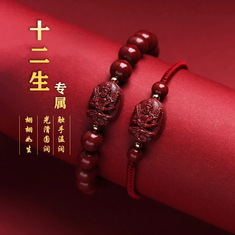 含辰砂工艺品2024年龙年手工红手绳十二笙宵守护红绳手链编织