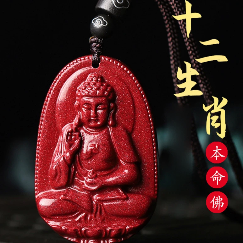 非金属树脂吊坠 【老师推荐】十二生肖八大守护吊坠项链