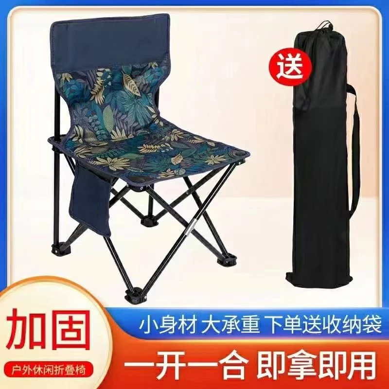 折叠椅舒适收纳折叠椅户外露子钓鱼野炊便携美术写生椅便捷亲子