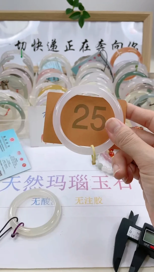 【闪购商品】玛瑙/玉髓手镯未镶嵌5859