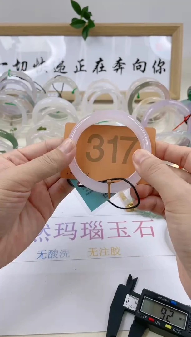 【闪购商品】玛瑙/玉髓手镯未镶嵌6061