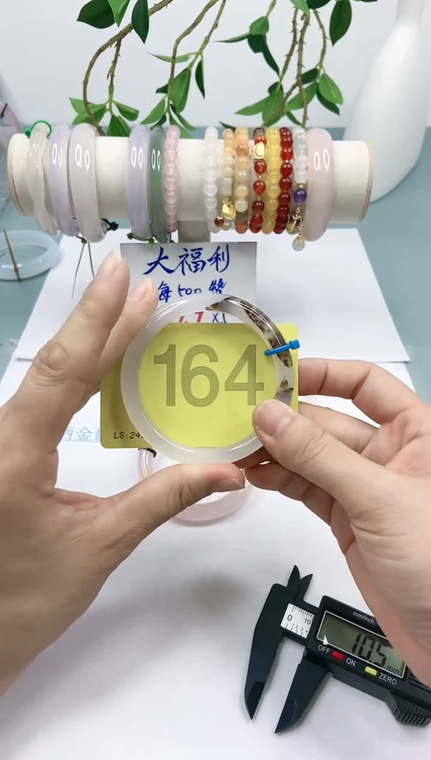 【闪购商品】玛瑙/玉髓手镯未镶嵌5859