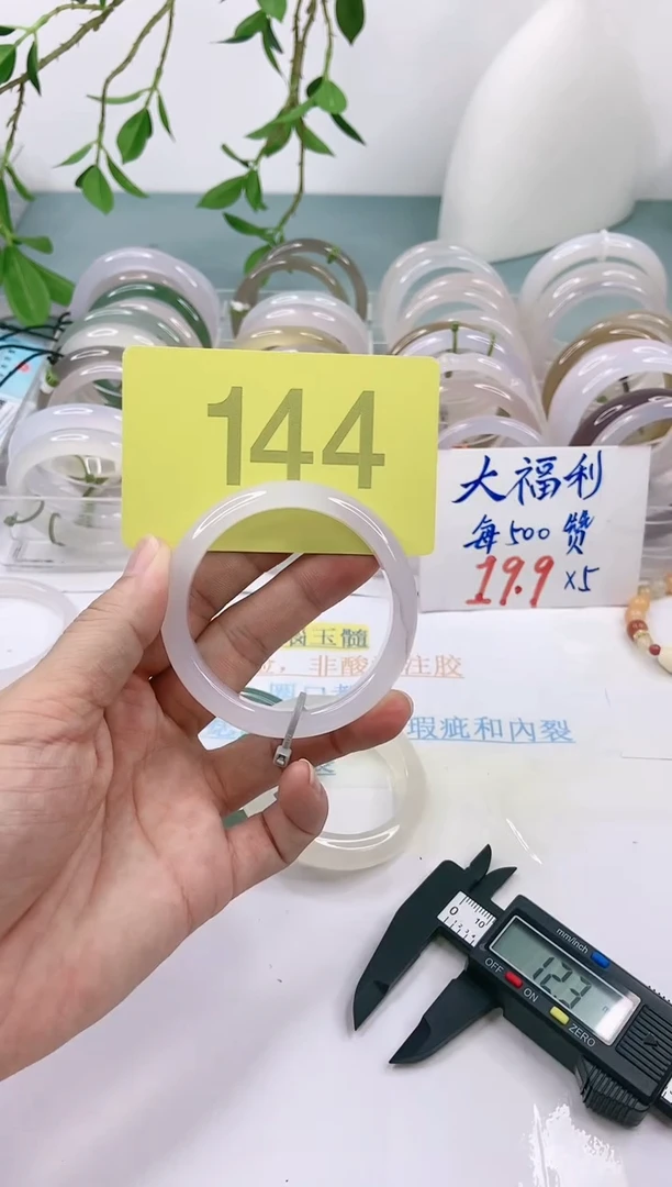 【闪购商品】玛瑙/玉髓手镯未镶嵌5455
