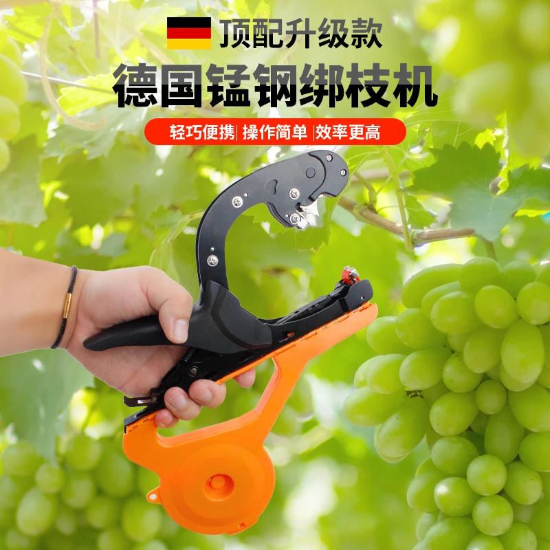 新款省力绑枝机葡萄番茄黄瓜绑枝工具绑蔓器自动捆绑器钉子配胶带
